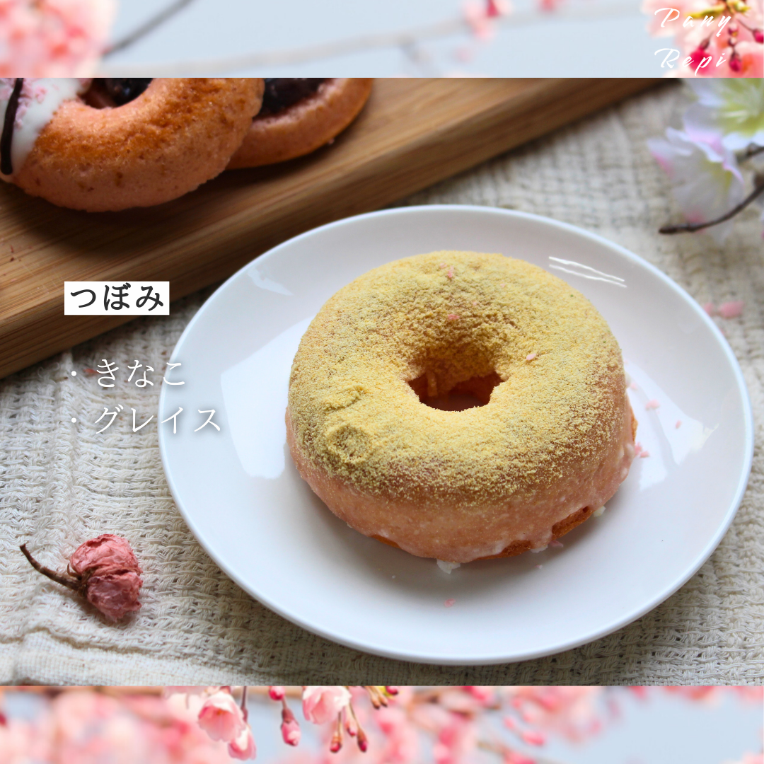 作り方の参考画像