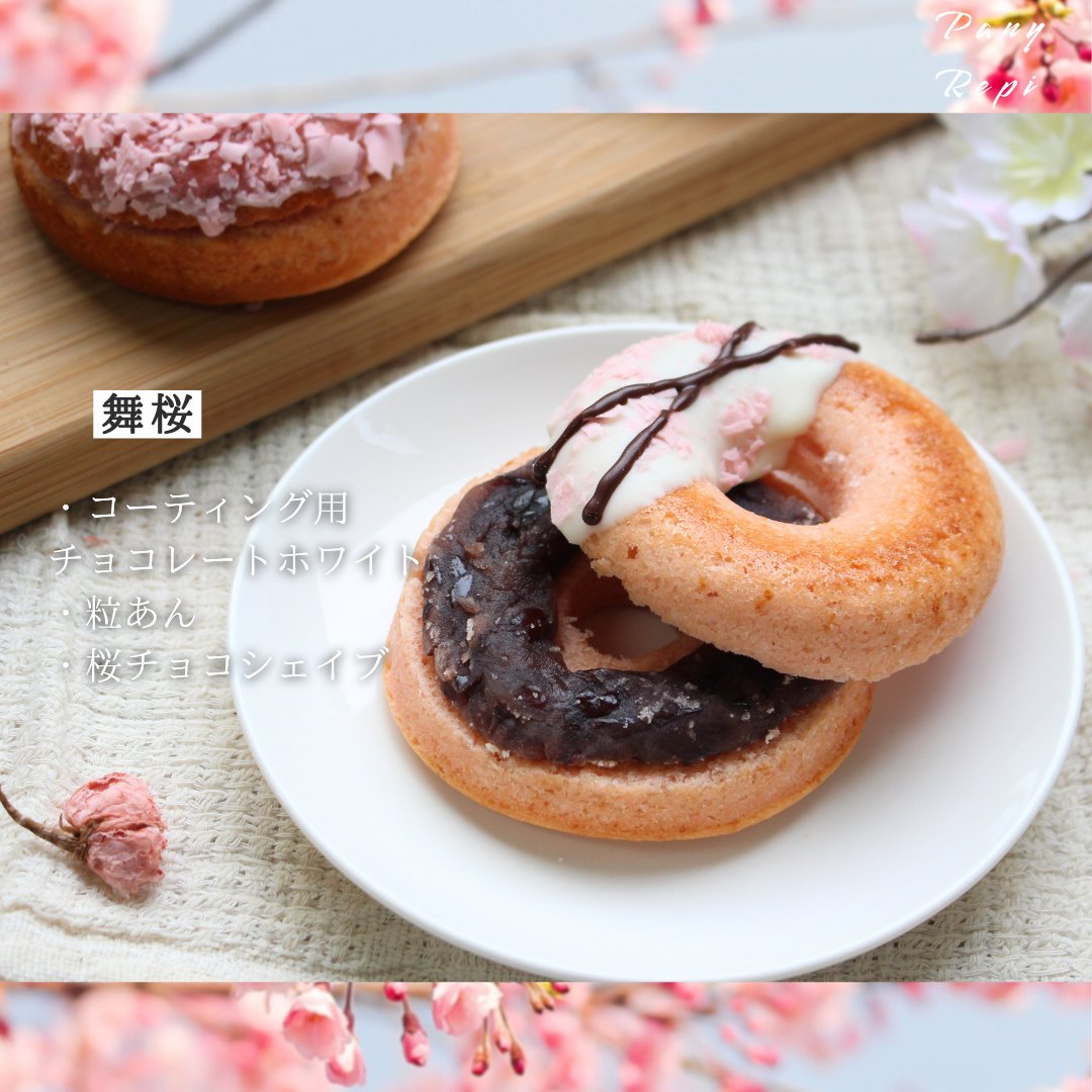 作り方の参考画像