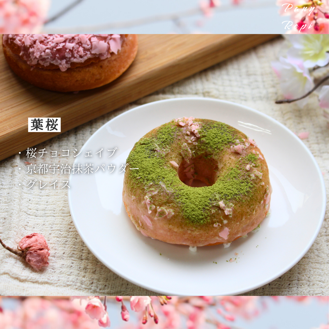 作り方の参考画像