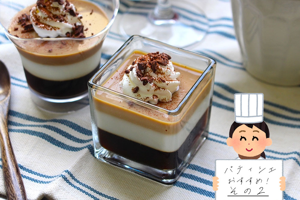 カフェラテゼリー