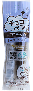 チョコペンブラック