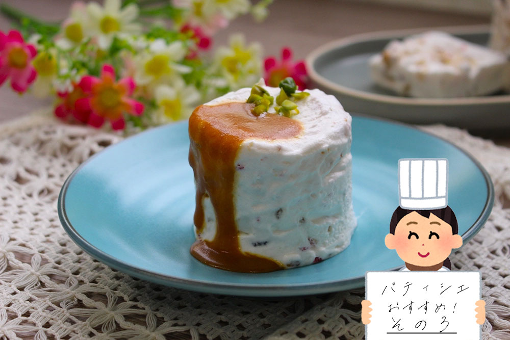 ヌガーグラッセ