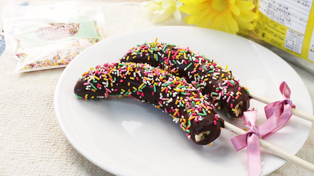 きほんのチョコバナナ【動画付】の画像