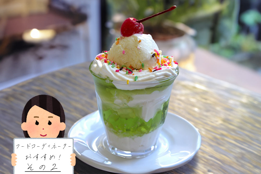 メロンソーダ杏仁