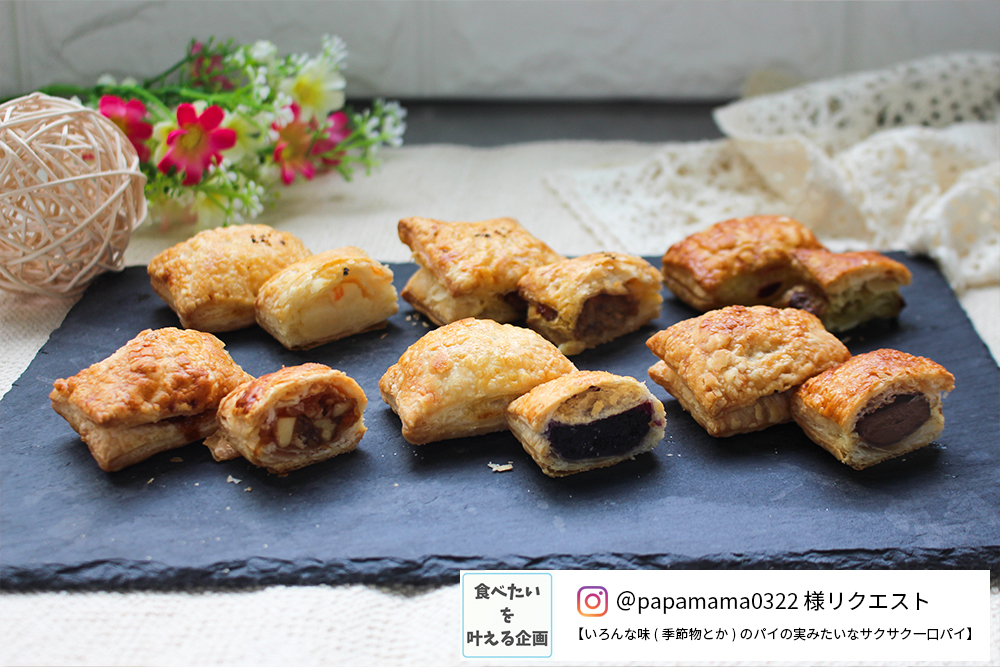 一口パイ(6種類の味)の画像